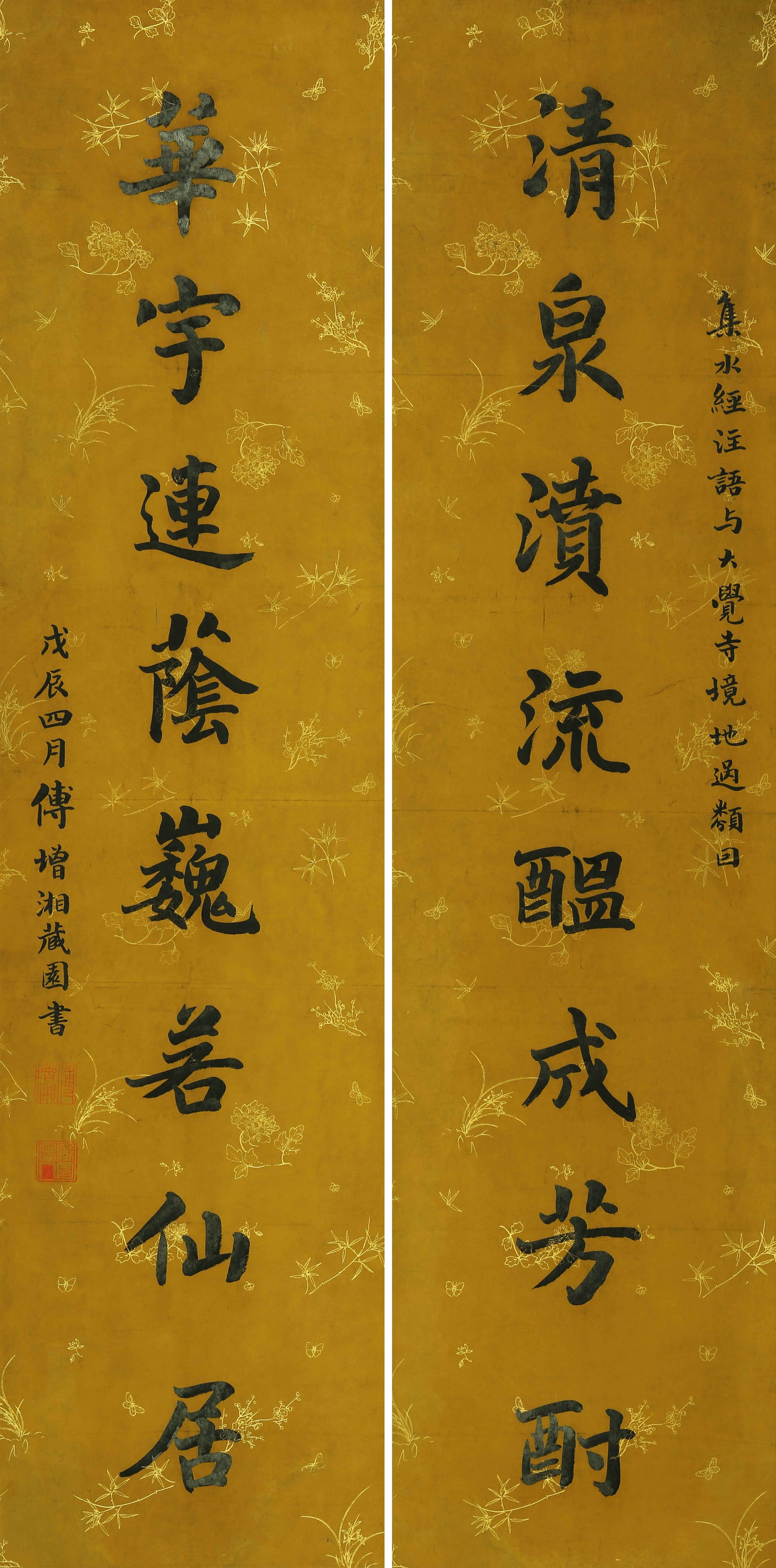 FU ZENGXIANG, ATTRIBUTED TO,