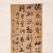 Gao Qipei
(Chinese, 1660-1734)