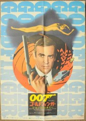 Goldfinger poster  Japanese  c