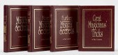 GOLDSTON, WILL. LOT OF FOUR DE