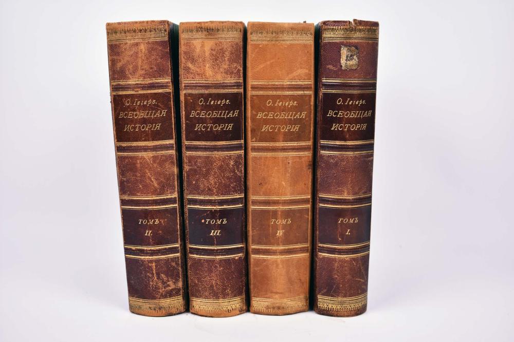 GROUP OF FOUR ANTIQUE RUSSIAN
