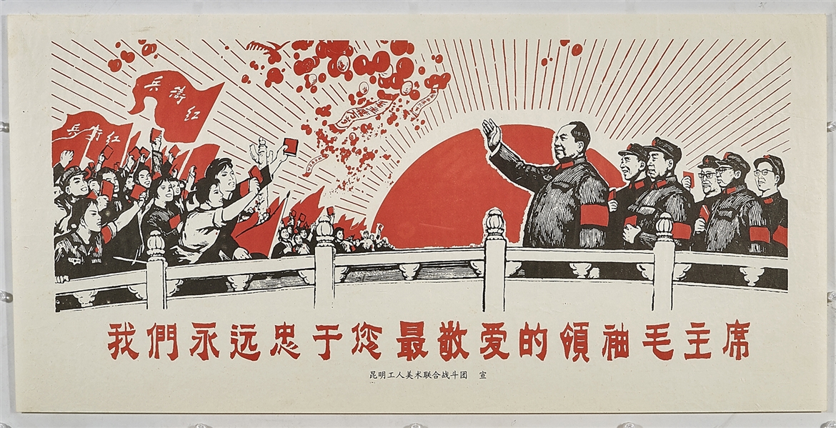 Group of four framed Chinese