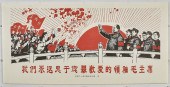 Group of four framed Chinese a