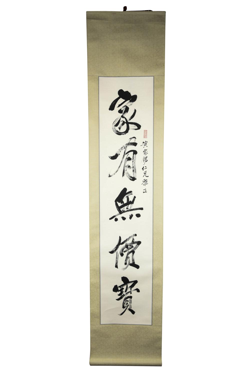 GROUP OF THREE CALLIGRAPHY