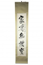 GROUP OF THREE CALLIGRAPHY SCR