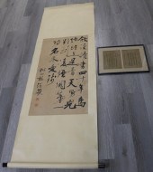 GROUPING OF CHINESE CALLIGRAPH