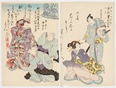 GRP: 2 JAPANESE WOODBLOCK PRIN