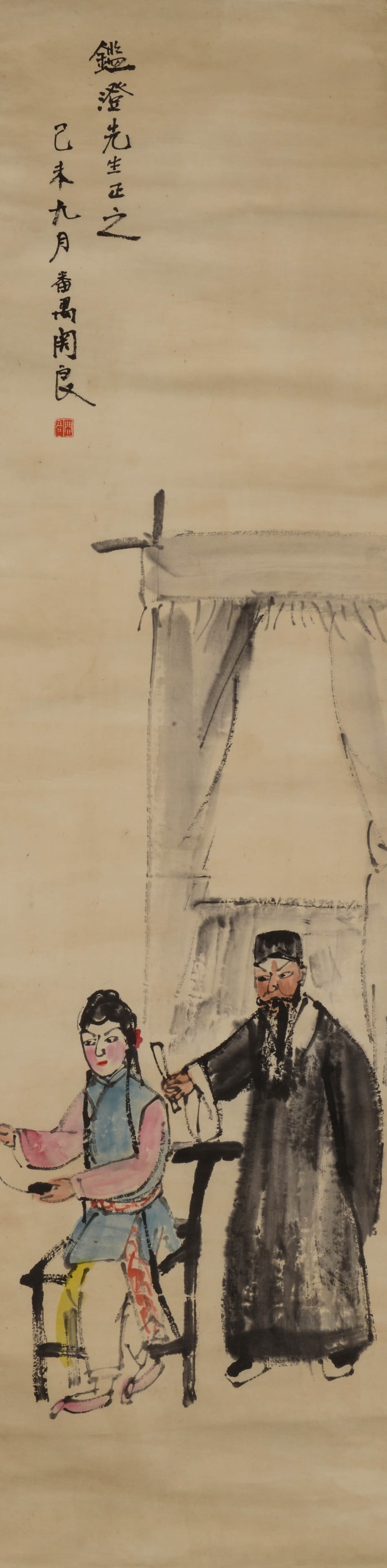 GUAN LIANG (1900–1986),