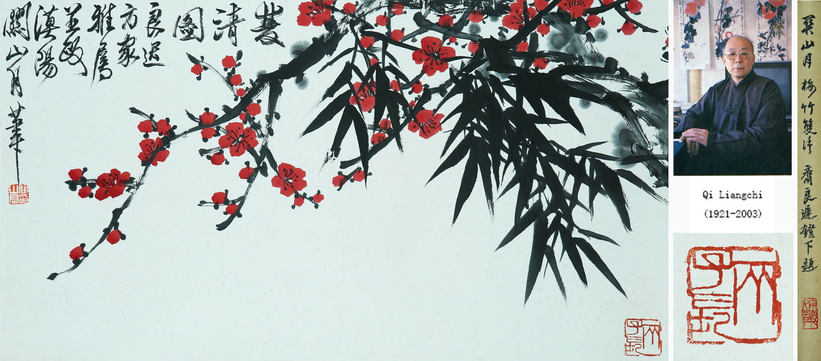 GUAN SHANYUE (1912–2000),