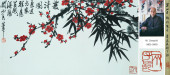 GUAN SHANYUE (1912–2000), ATTR