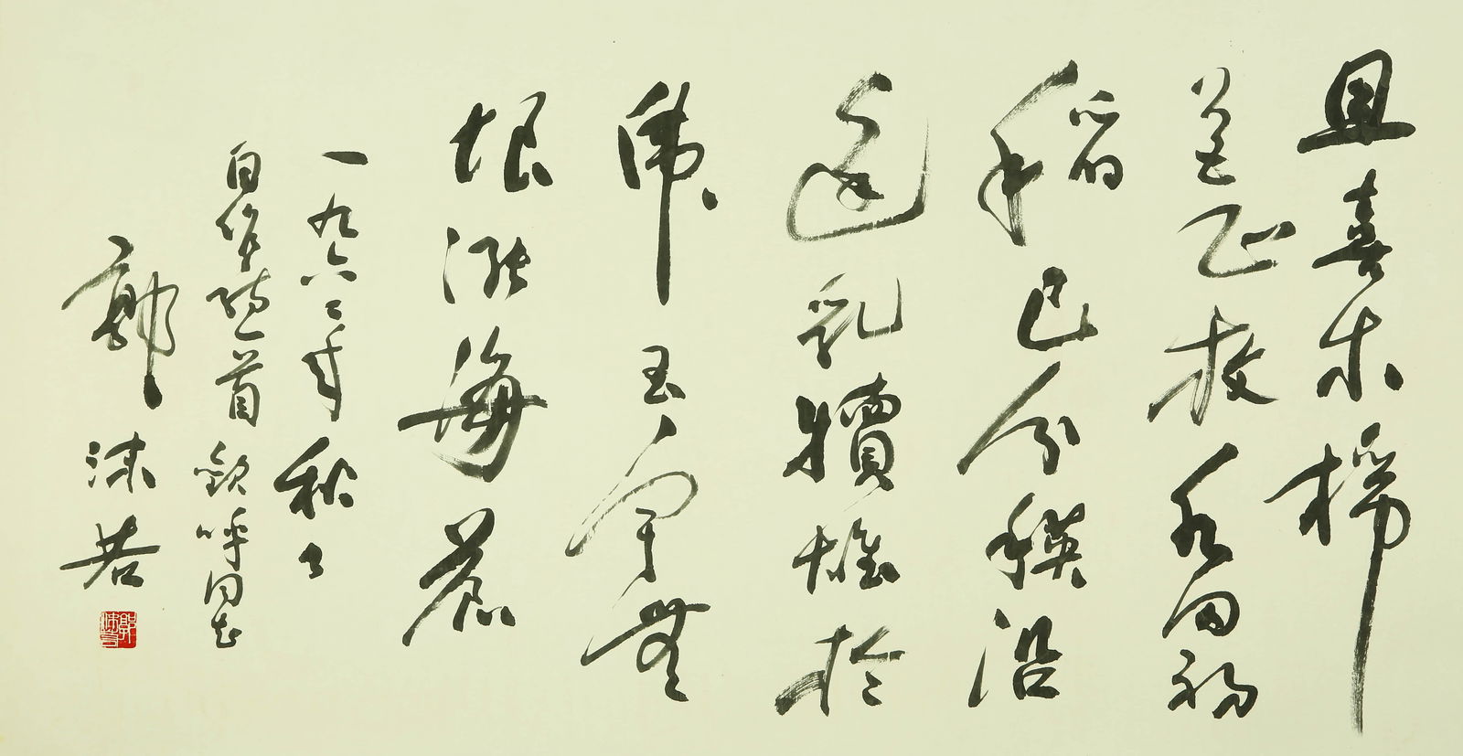 GUO MORUO (1892–1978), ATTRIBUTED