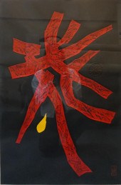 HAKU MAKI (JAPANESE 1924-2000)