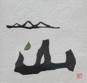 HAKU MAKI (JAPANESE 1924–2000)