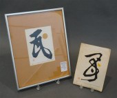 HAKU MAKI, POEM 70-17, 72-87,