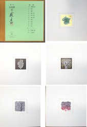 HAKU MAKI TEN WOODCUTSHAKU MAK