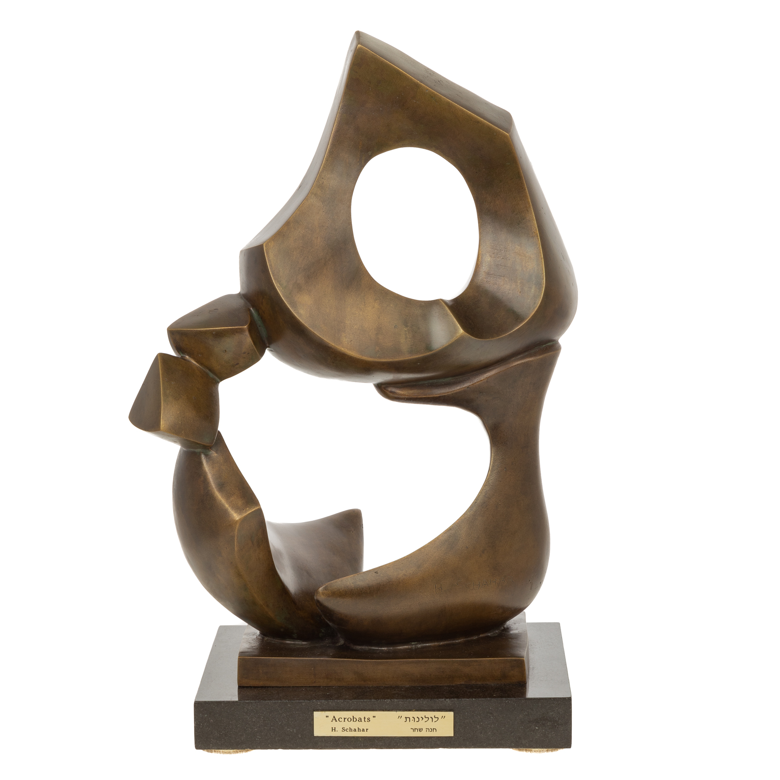 HANNA SCHAHAR. "ACROBATS," BRONZE