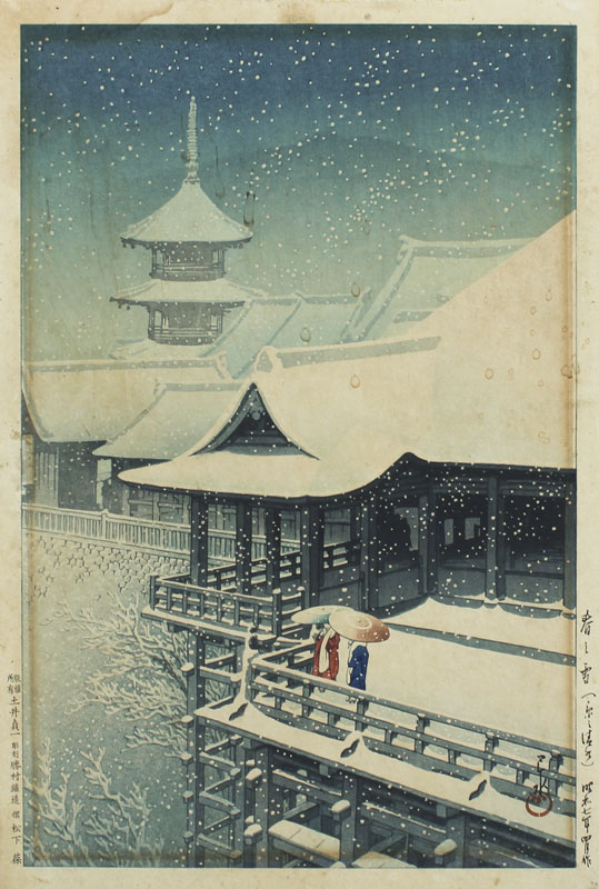 HASUI Kawase (Japanese