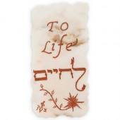 HEBREW "TO LIFE" STONE ENGRAVI