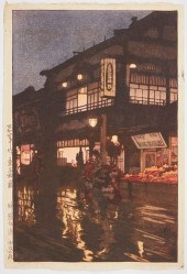 HIROSHI YOSHIDA "KAGURAZAKA DO