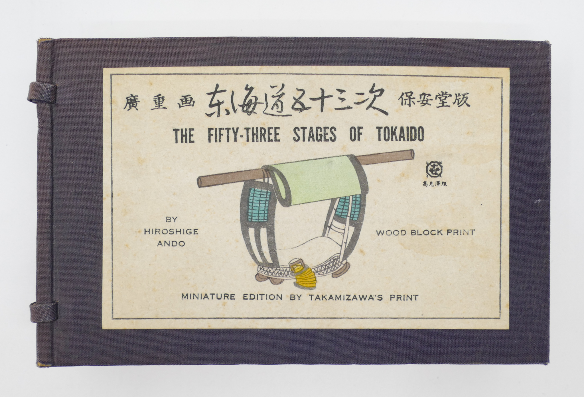Hiroshige ''Fifty Three Stages of