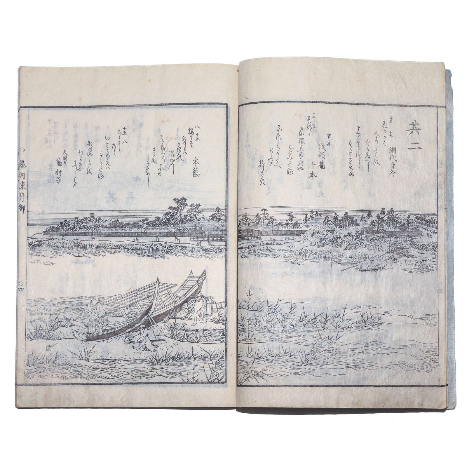 HOKUBAH, KYOKA SUMIDAGAWA, A