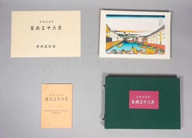 HOKUSAI WOODBLOCK PRINT ALBUM"The