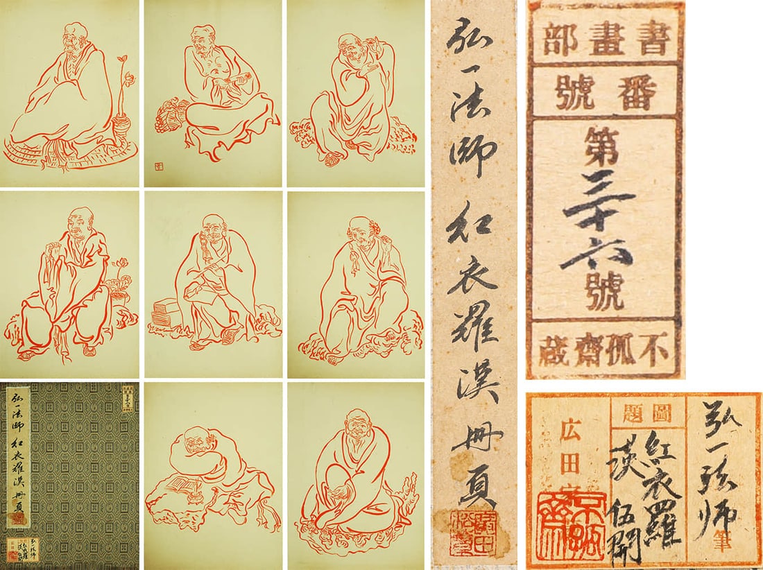 HONG YI (1880–1942), ATTRIBUTED TO,