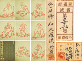 HONG YI (1880–1942), ATTRIBUTE