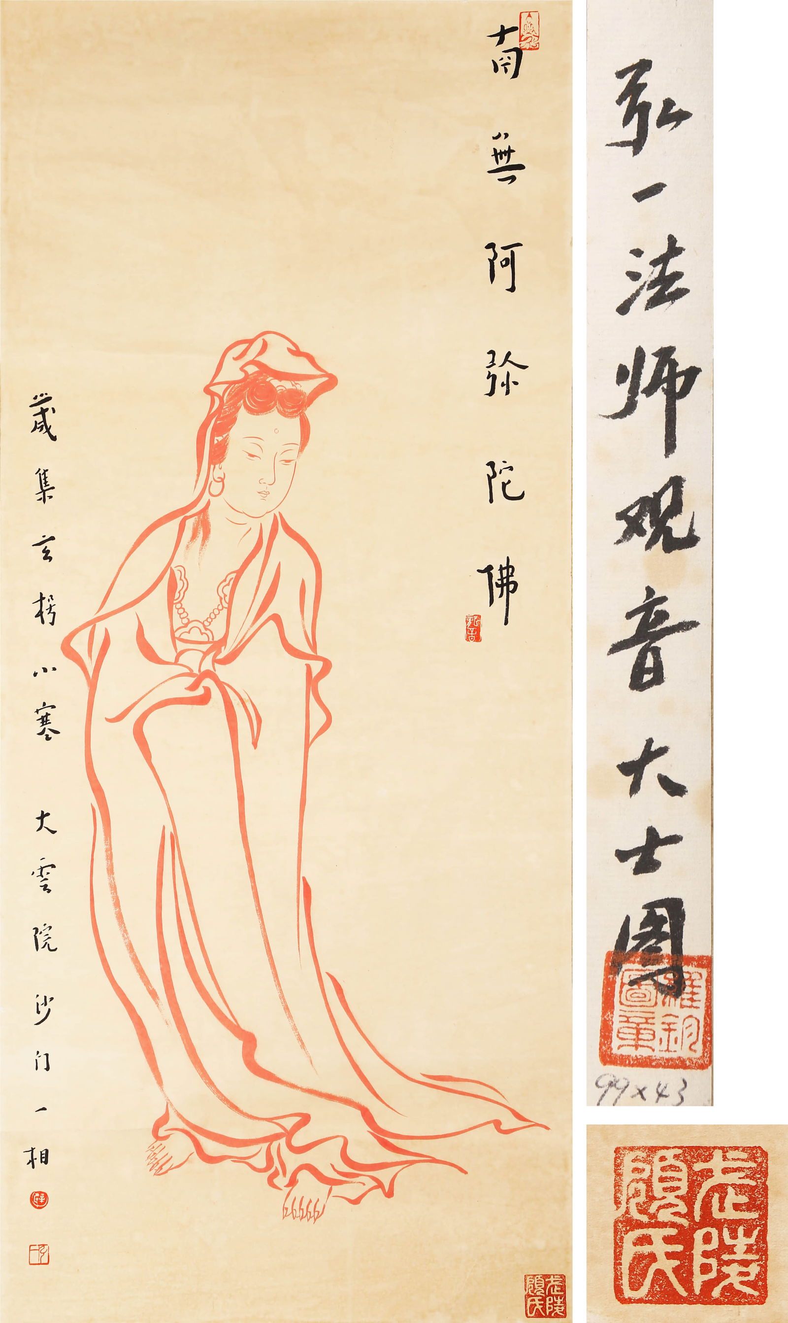 HONG YI (1880-1942), ATTRIBUTED TO,