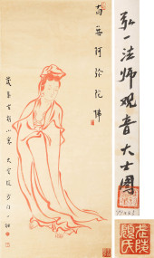 HONG YI (1880-1942), ATTRIBUTE