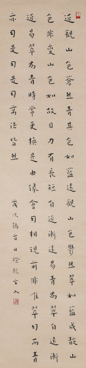HONG YI (1880–1942), ATTRIBUTE