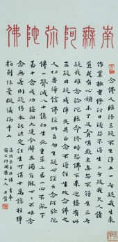 HONG YI (1880–1942), ATTRIBUTE