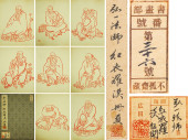 HONG YI (1880-1942), ATTRIBUTE