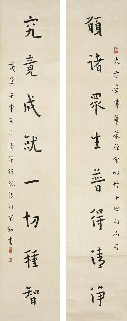 HONG YI (1880-1942), ATTRIBUTED TO,