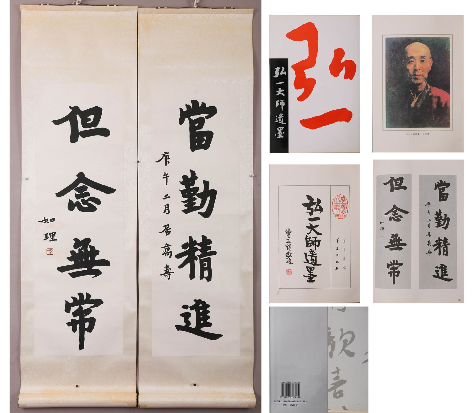 HONG YI (1880-1942), ATTRIBUTED TO,