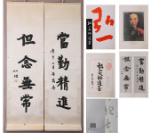 HONG YI (1880-1942), ATTRIBUTE
