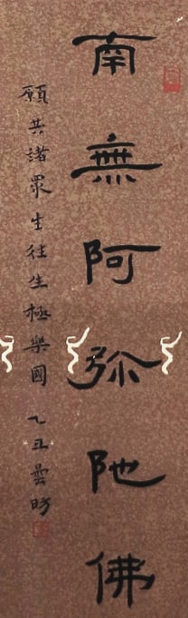 HONG YI (1880-1942), ATTRIBUTED TO,