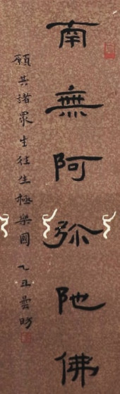 HONG YI (1880-1942), ATTRIBUTE