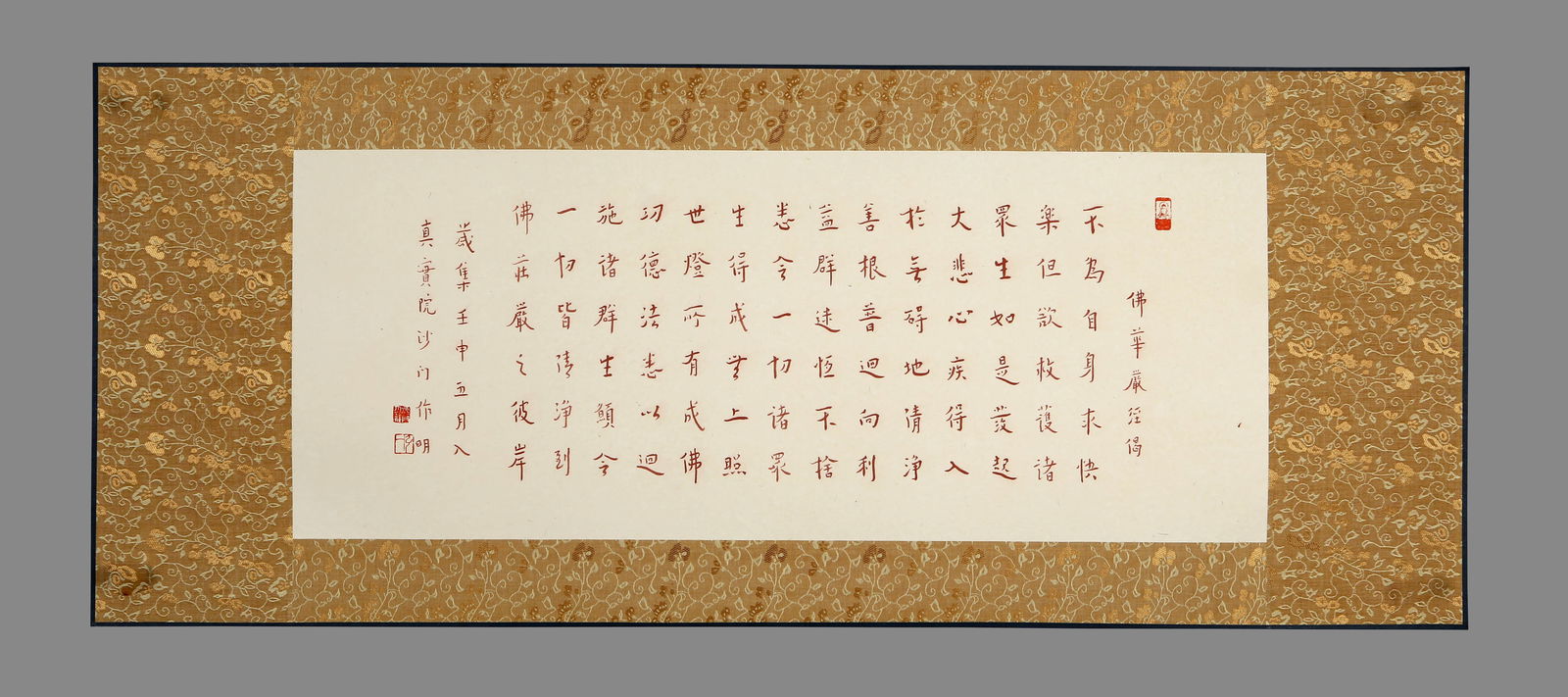 HONG YI (1880-1942), ATTRIBUTED TO,