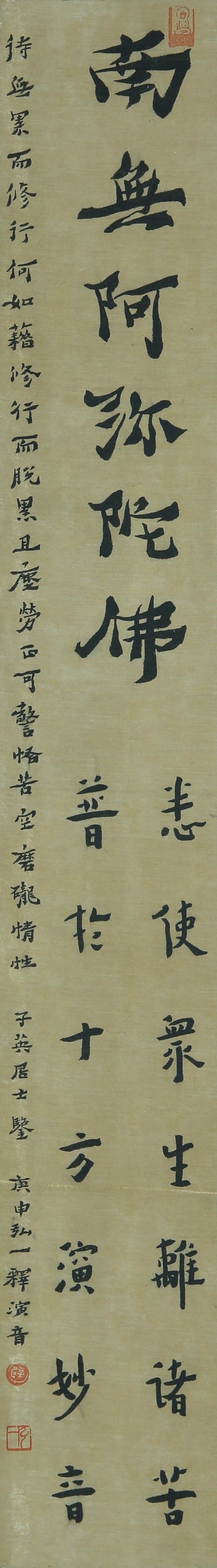HONGYI (1880-1942), ATTRIBUTED