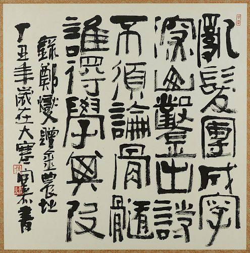 HOU KAI JIA CHINESE CALLIGRAPHY