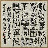 HOU KAI JIA CHINESE CALLIGRAPH