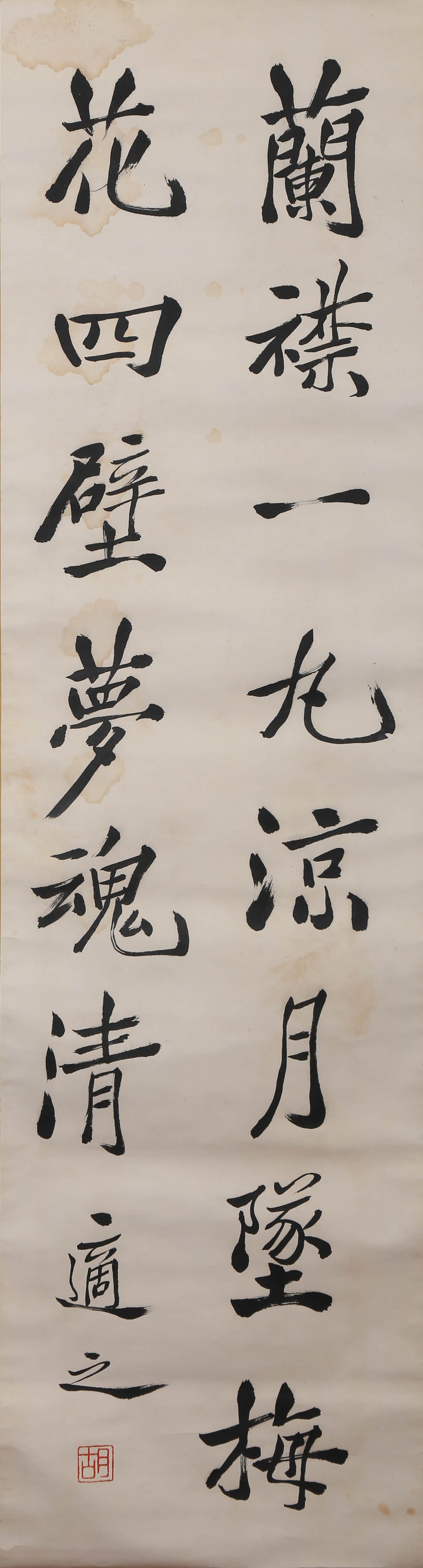 HU SHI (1891-1962), ATTRIBUTED