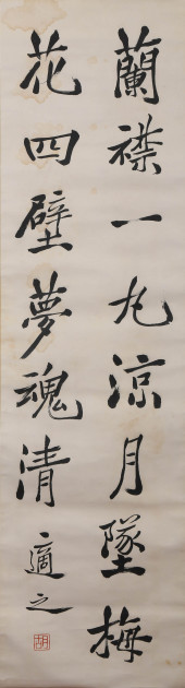 HU SHI (1891-1962), ATTRIBUTED