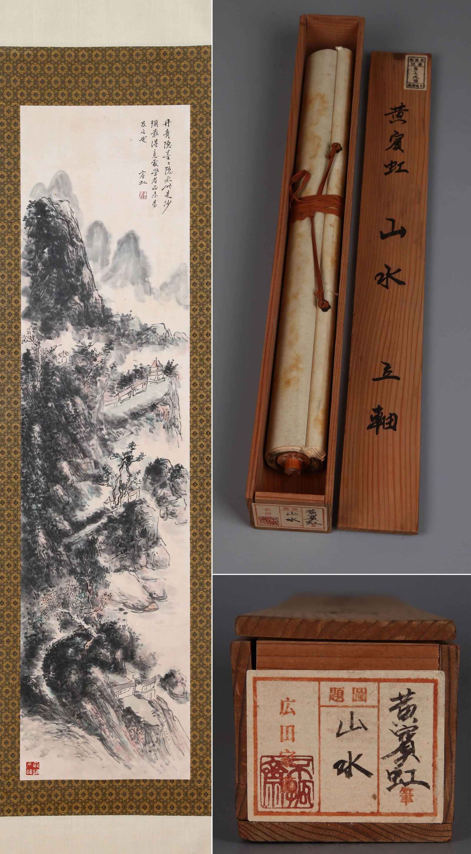 HUANG BINHONG (1865–1955),