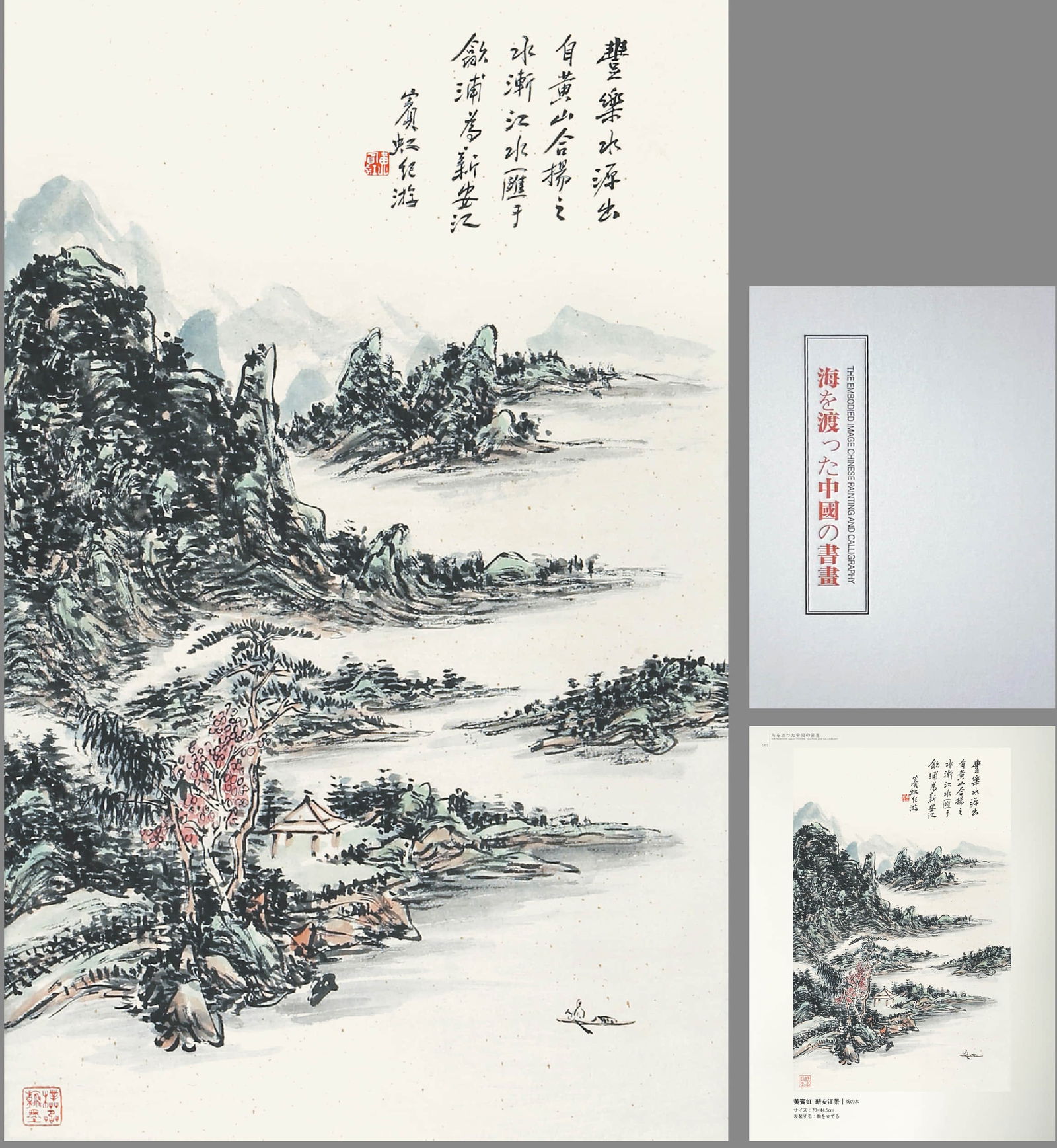 HUANG BINHONG (1865–1955),