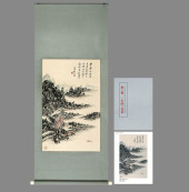 HUANG BINHONG (1865-1955), ATT