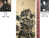 HUANG BINHONG (1865-1955), ATT