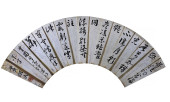 HUANG JISHUI (1509-1574), ATTR