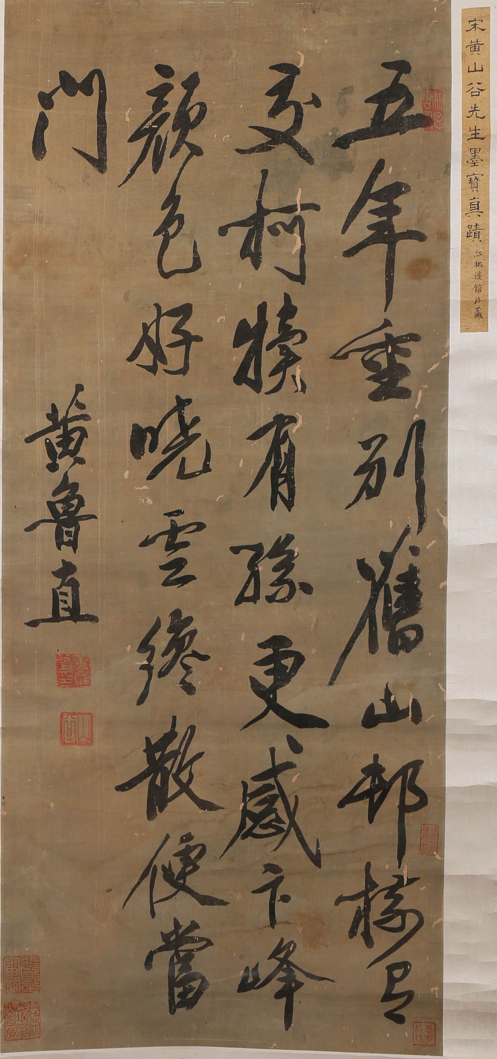 HUANG TINGJIAN (1045-1105),